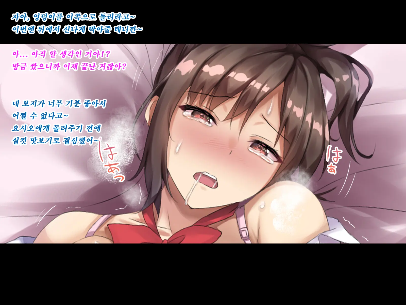 Sonokoro, Kanojo Wa Aitsu To | 그 무렵, 그녀는 그 녀석과...